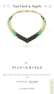 Van Cleef & Arpelsの画像