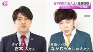 ダイタク兄・大＆「9番街レトロ」のなかむら★しゅんの画像