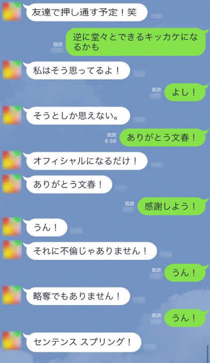 ベッキーのline画像