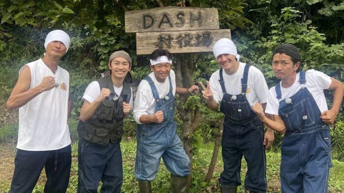 鉄腕DASHでのTOKIOの画像