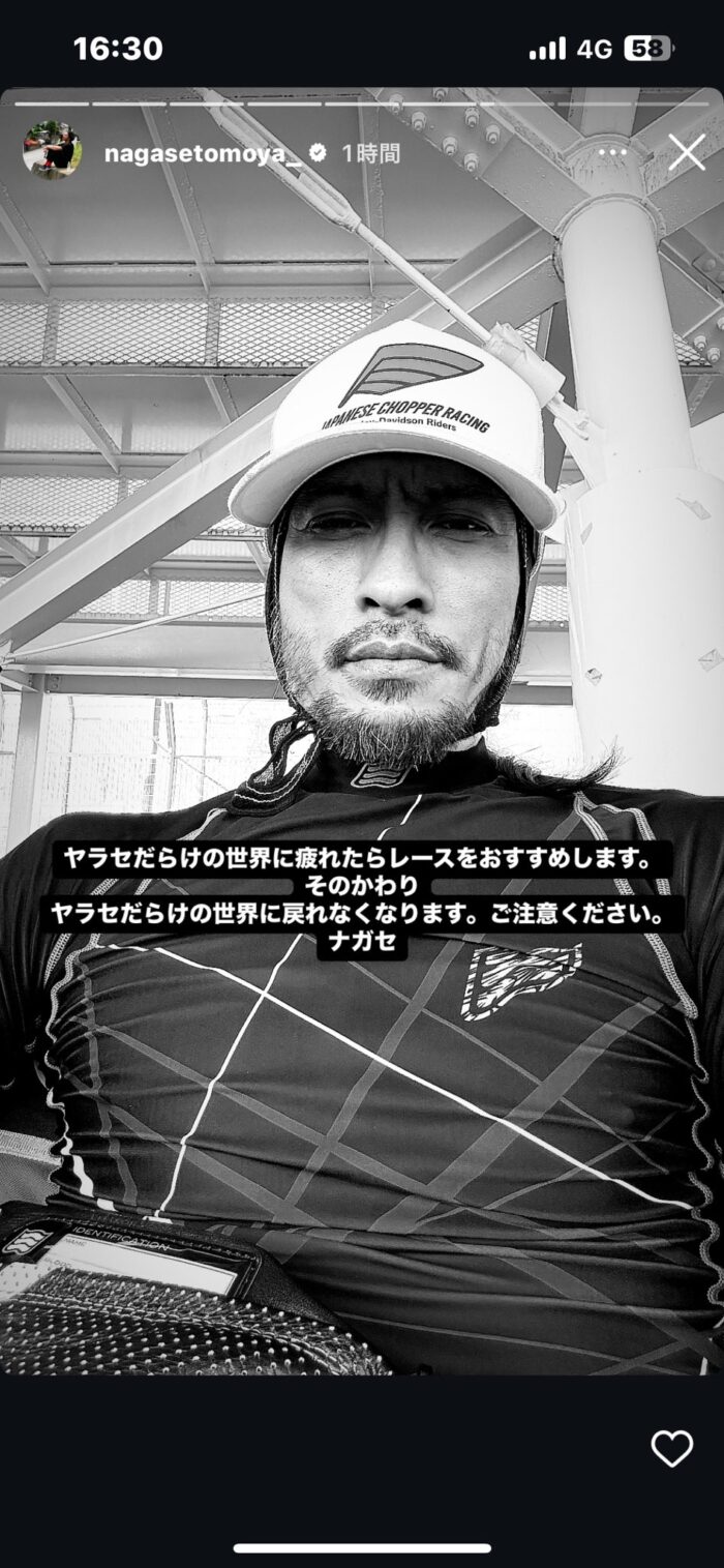 長瀬智也のインスタのヤラセ発言の画像