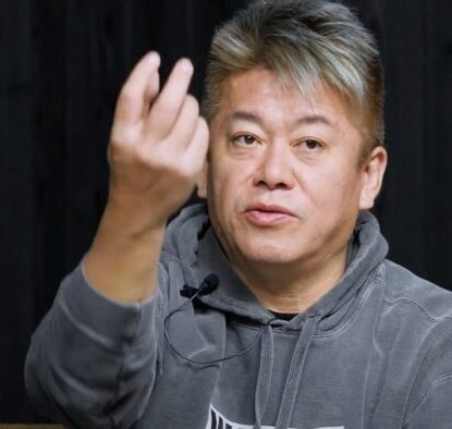 堀江貴文の画像