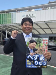 へずまりゅうの画像