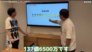 ヒカル総資産公開の画像2
