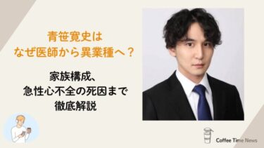 アイキャッチ画像