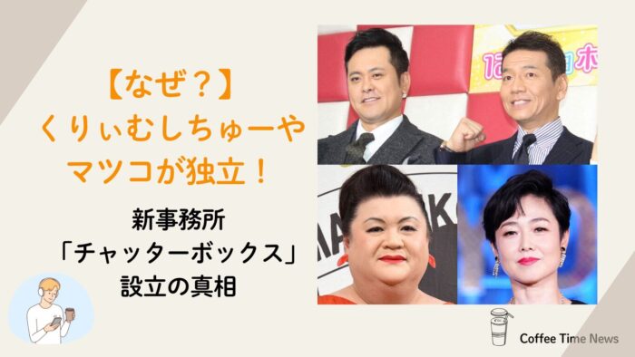 アイキャッチ画像
