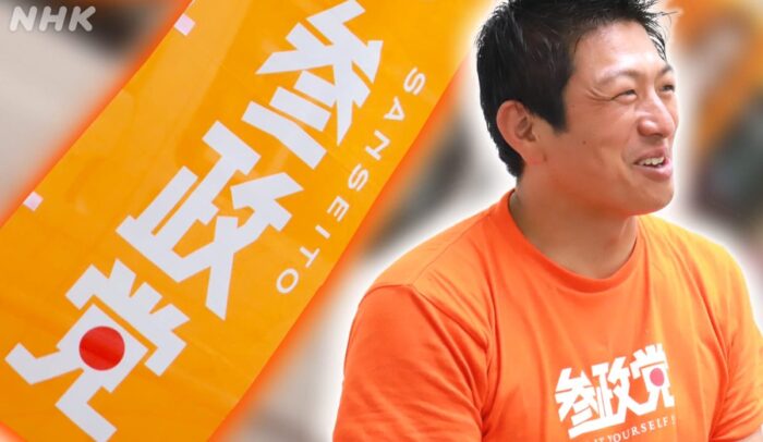 参政党神谷代表の画像
