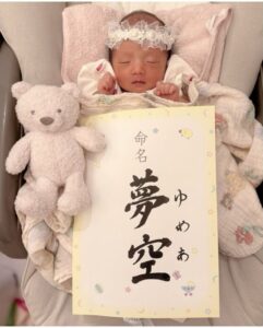 辻希美の次女「夢空」の画像