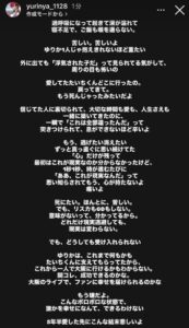 ゆりにゃの投稿画像