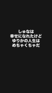 ゆりにゃの投稿画像