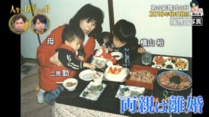 幼少期の横山裕さんと母・ミナコさん、弟