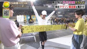 24時間テレビでのゴールシーン