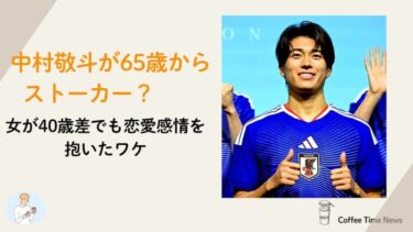 アイキャッチ画像