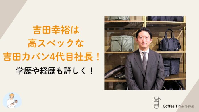 アイキャッチ画像