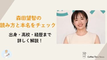 アイキャッチ画像