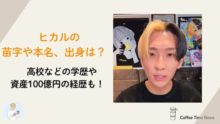 アイキャッチ画像