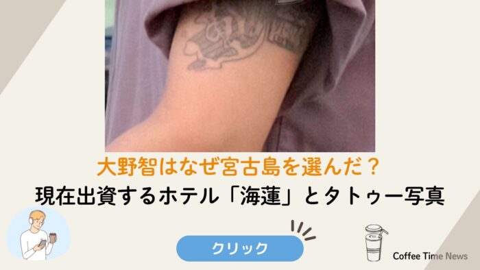 アイキャッチ画像