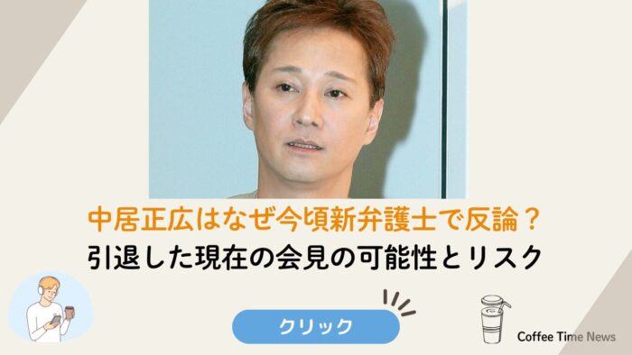 アイキャッチ画像