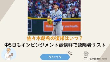アイキャッチ画像