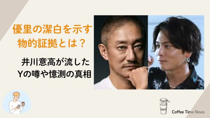 アイキャッチ画像