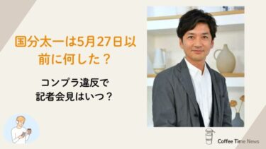 アイキャッチ画像