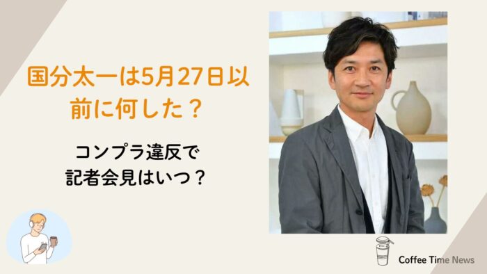 アイキャッチ画像