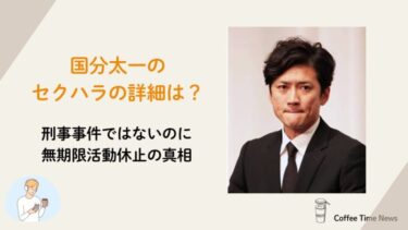アイキャッチ画像