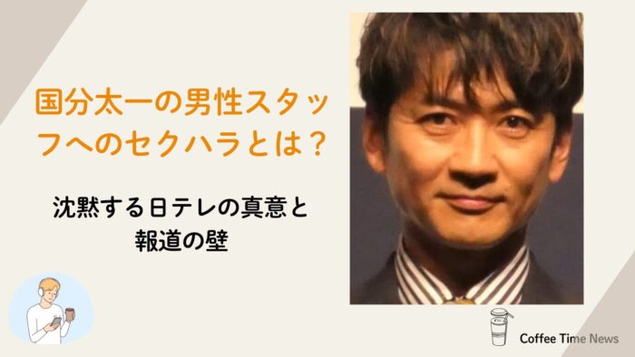アイキャッチ画像