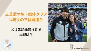 アイキャッチ画像