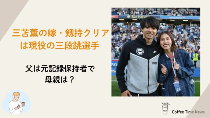 アイキャッチ画像