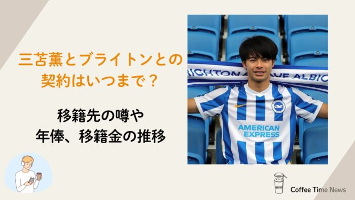 アイキャッチ画像