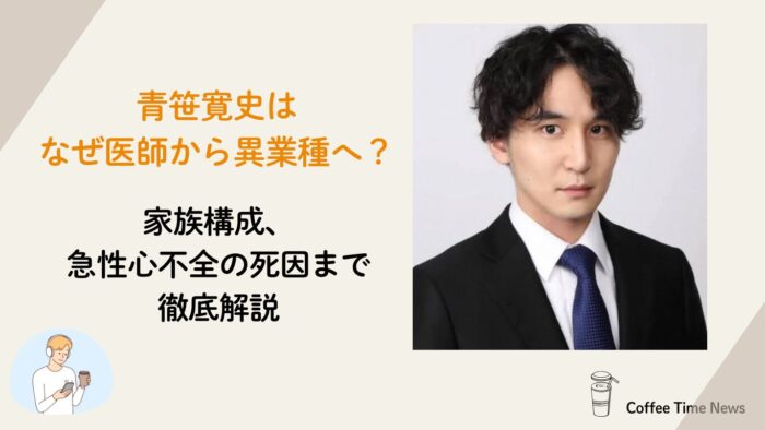アイキャッチ画像