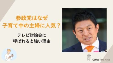 アイキャッチ画像
