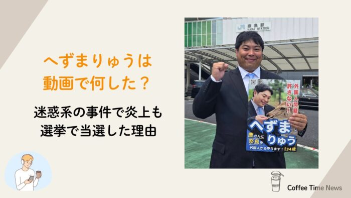 アイキャッチ画像