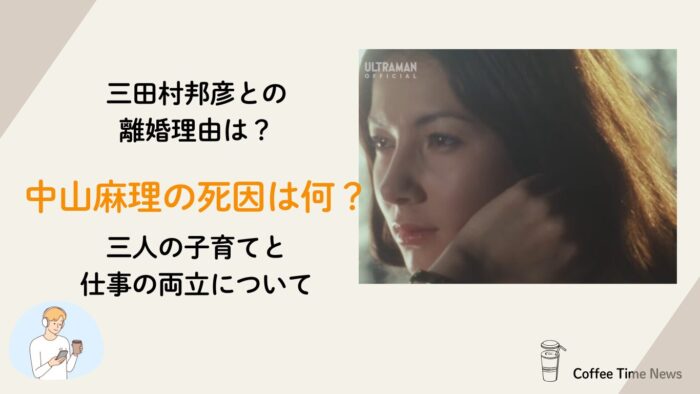 アイキャッチ画像