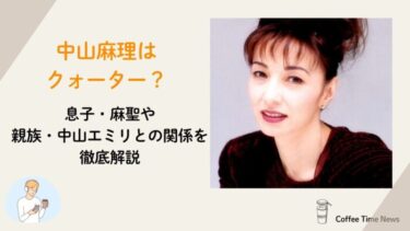 アイキャッチ画像