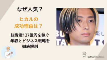 アイキャッチ画像