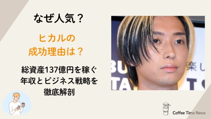 アイキャッチ画像