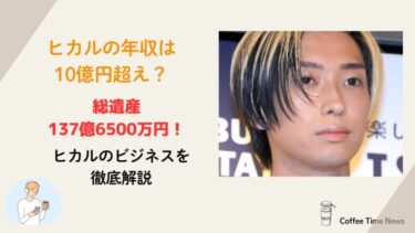 アイキャッチ画像