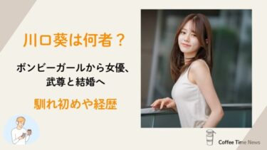 アイキャッチ画像