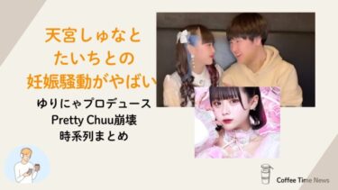 アイキャッチ画像