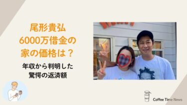 アイキャッチ画像