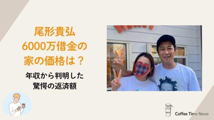 アイキャッチ画像